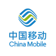 中国移动
